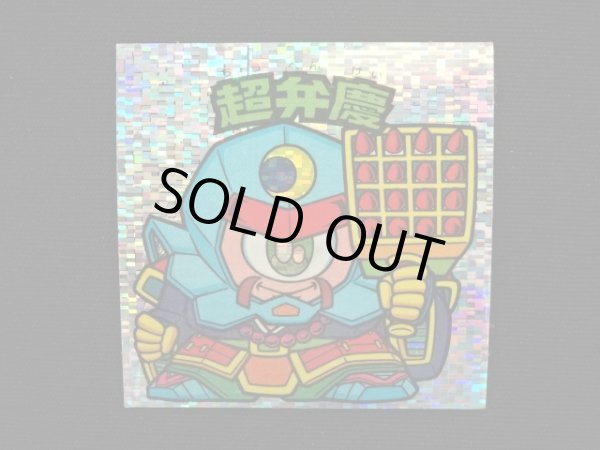 画像3: 超弁慶（角粒）