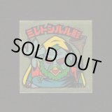 画像: ミレトシルル影（A）