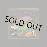 画像: 影カンブディアス