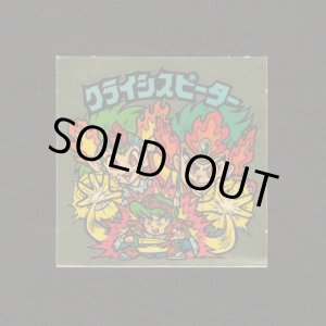 画像: クライシスピーター（左上）