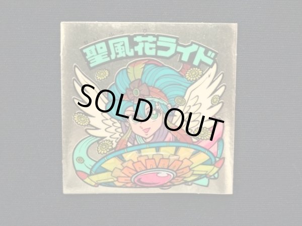 画像3: 聖風花ライド