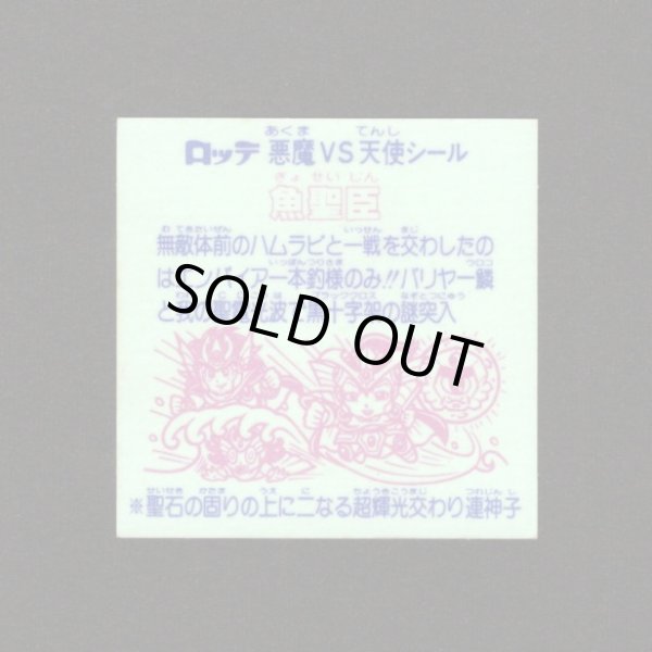 画像2: 魚聖臣（丸粒）