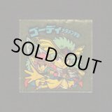 画像: ゴーディメタメンデル