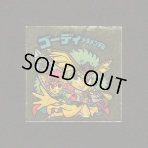 画像: ゴーディメタメンデル