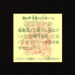 画像2: 明星魔クィーン（めくり済・2枚目のみ）