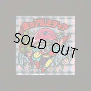 画像: 金のアルミディア（A）