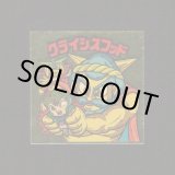 画像: クライシスフッド（左上）