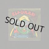 画像: ミレトシルル影（B）