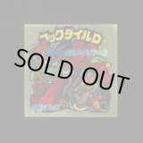 画像: フックダイルD