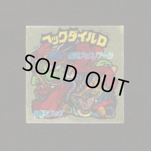 画像: フックダイルD