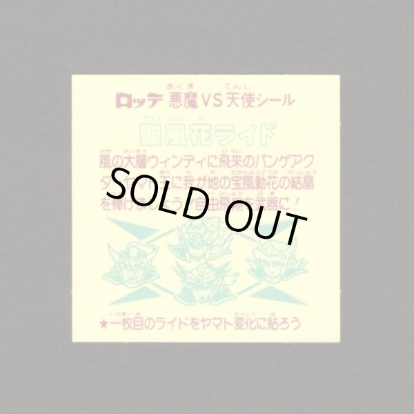 画像2: 聖風花ライド