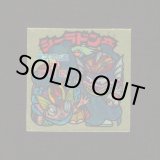 画像: シーラドン帝