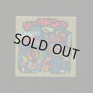 画像: シーラドン帝