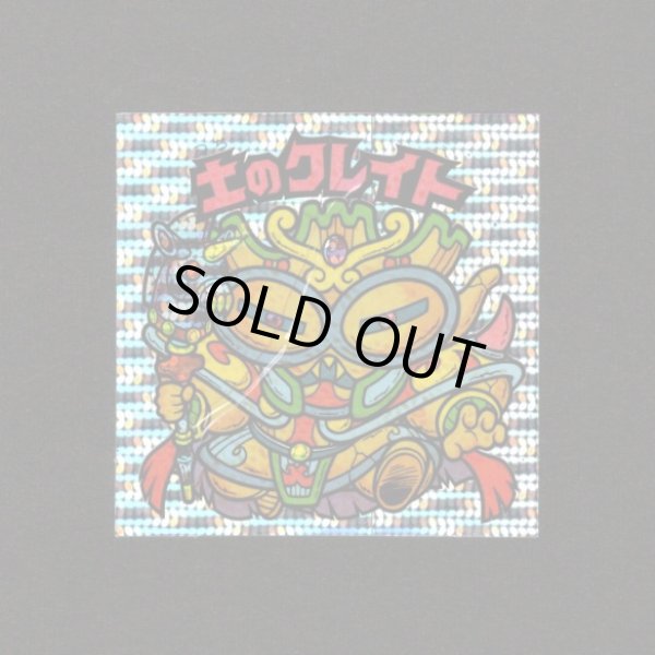 画像1: 土のクレイト