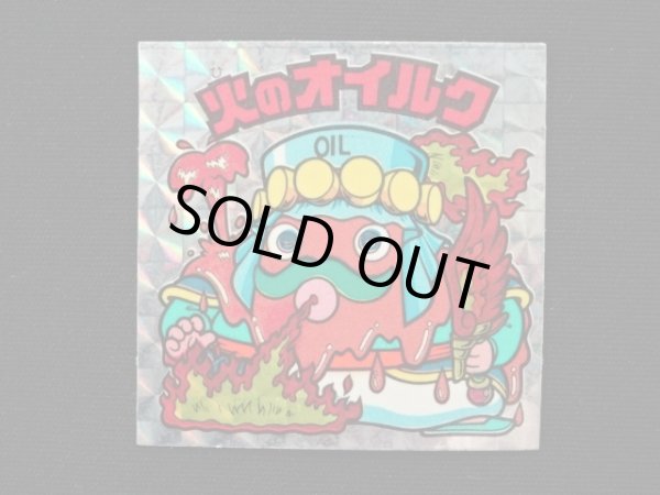 画像3: 火のオイルク