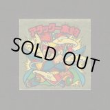 画像: アタック一本釣（左下）