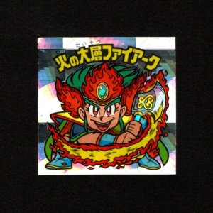 画像: 火の大層ファイアーク