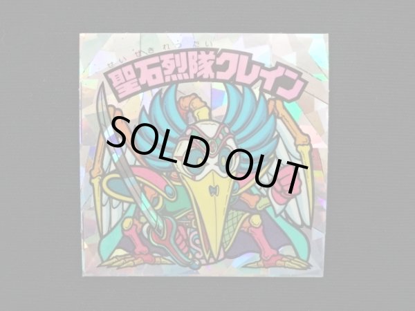 画像3: 聖石烈隊クレイン