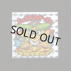 画像: 土の大層マッドーチェ（角プリ）