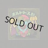 画像: オルドトス影