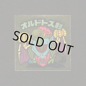 画像: オルドトス影