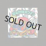 画像: 聖石烈隊ボウマン