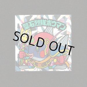 画像: 聖石烈隊ボウマン