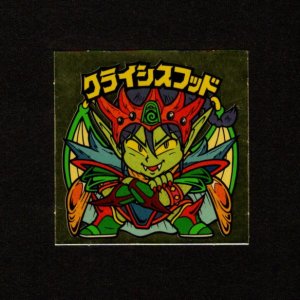 画像: クライシスフッド（右下）A