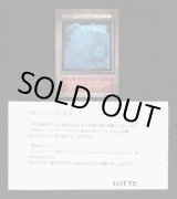 画像: アートコレクション・アートメモリアル（当選通知付き）