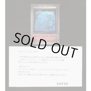 画像: アートコレクション・アートメモリアル（当選通知付き）