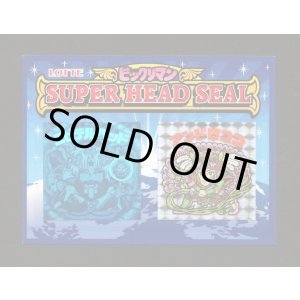 画像: ユピテルヘッド＆アンドロココ・スーパーヘッドシール