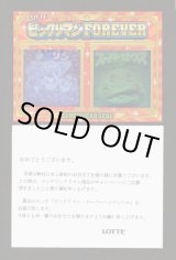 画像: 当選通知付 スーパーゼウス＆Ｐオリン・スーパーヘッドシール