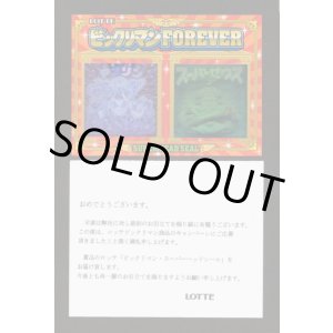 画像: 当選通知付 スーパーゼウス＆Ｐオリン・スーパーヘッドシール