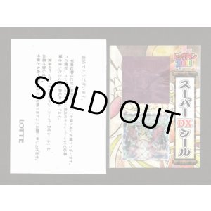 画像: 聖魔戦使デミアン＆フシールコア（当選通知付）