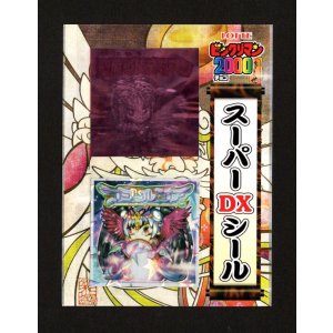 画像: 聖魔戦使デミアン&フシールコア(B)