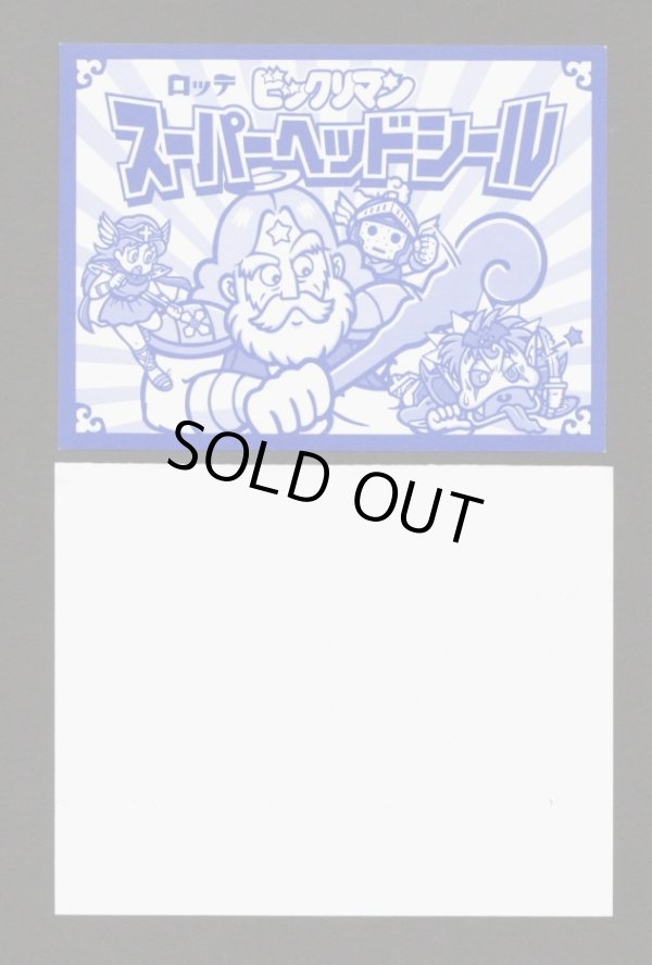 画像2: 当選通知付 スーパーゼウス＆Ｐオリン・スーパーヘッドシール