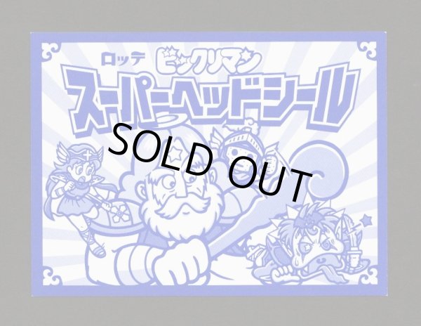画像4: 当選通知付 スーパーゼウス＆Ｐオリン・スーパーヘッドシール