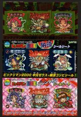 画像: ワールドホビーフェア限定シート・3種セット（B）