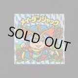 画像: メイ・ダンジャック（縦流れ）