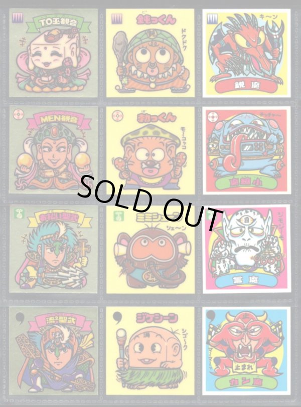 画像2: 12弾すくみ・全36種フルコンプ