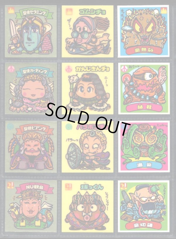 画像1: 12弾すくみ・全36種フルコンプ