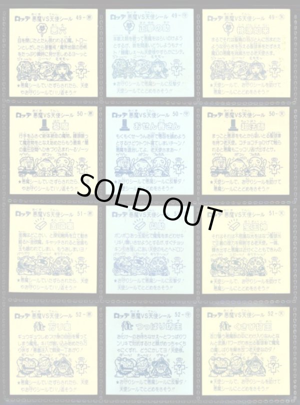 画像4: 5弾すくみ・全36種フルコンプ