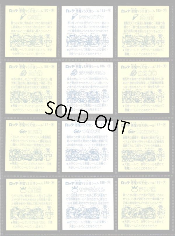 画像5: 16弾すくみ・全36種フルコンプ