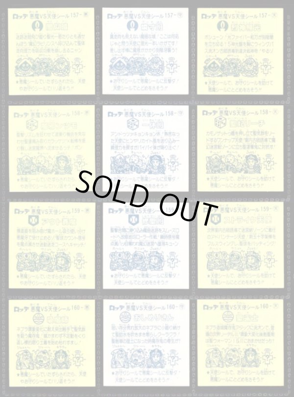 画像4: 14弾すくみ・全36種フルコンプ