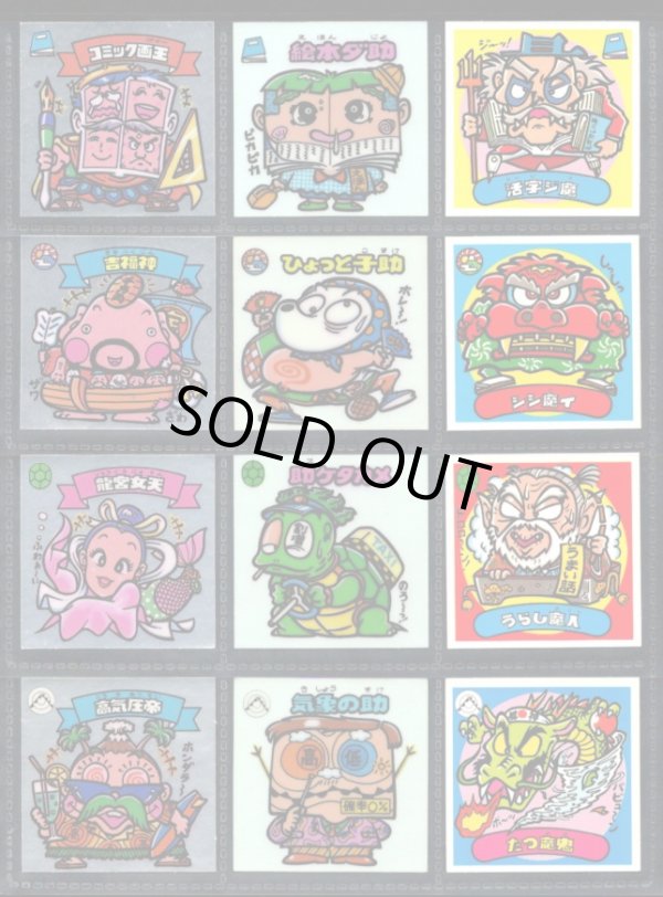 画像2: 3弾すくみ・全36種フルコンプ（A）