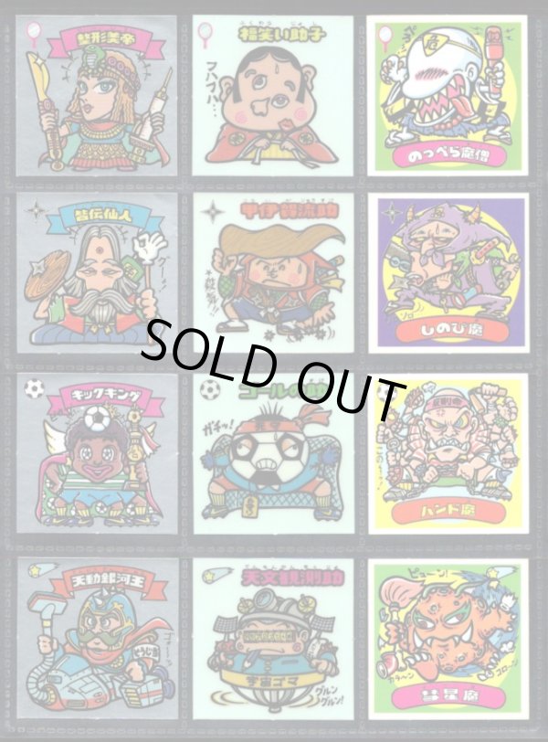 画像1: 2弾すくみ・全36種フルコンプ（B）