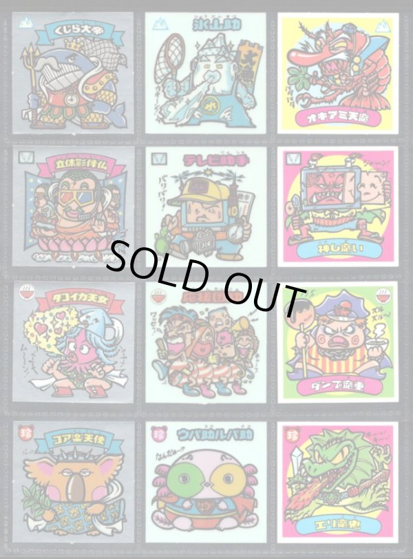 画像2: 2弾すくみ・全36種フルコンプ（A）