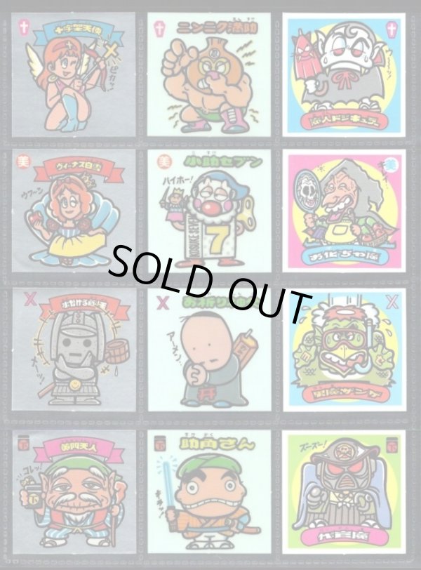 画像3: 1弾すくみ・全36種フルコンプ（A）