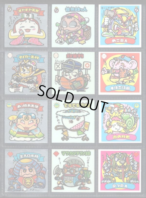 画像3: 2弾すくみ・全36種フルコンプ（B）