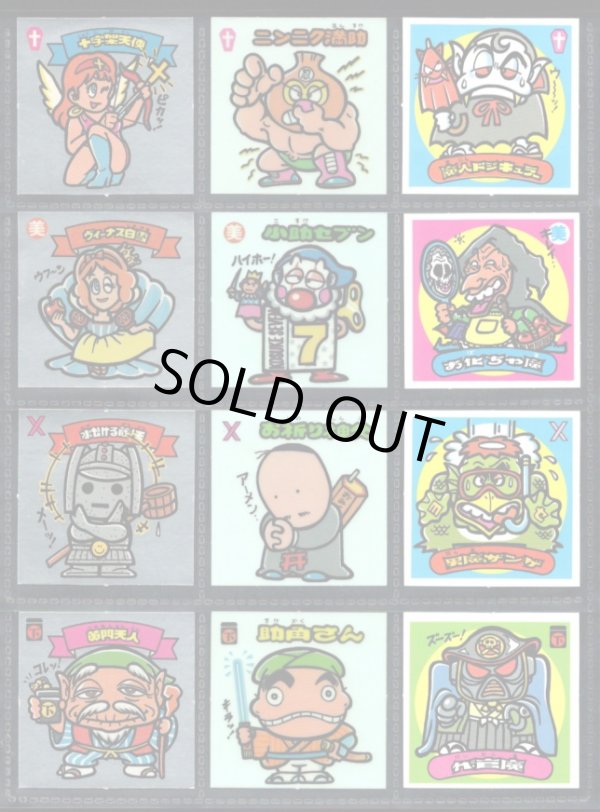 画像3: 1弾すくみ・全36種フルコンプ（B）